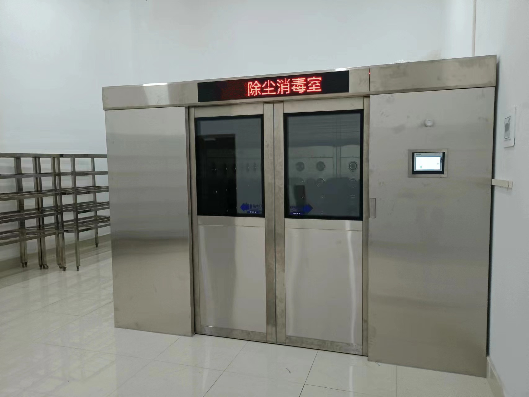 档案除尘净化室